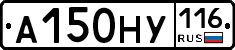 А150НУ116 - 