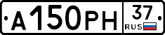 А150РН37 - 