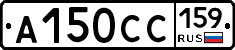 А150СС159 - 