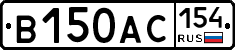 В150АС154 - 
