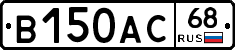 В150АС68 - 