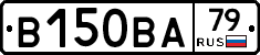 В150ВА79 - 