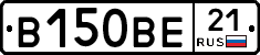 В150ВЕ21 - 