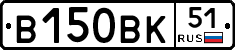 В150ВК51 - 