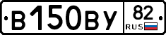 В150ВУ82 - 
