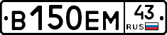В150ЕМ43 - 