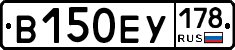 В150ЕУ178 - 