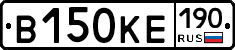 В150КЕ190 - 