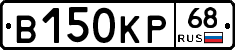 В150КР68 - 