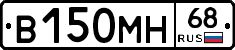 В150МН68 - 