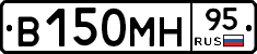 В150МН95 - 