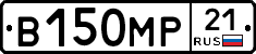 В150МР21 - 