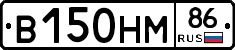 В150НМ86 - 