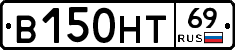 В150НТ69 - 