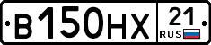В150НХ21 - 