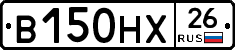 В150НХ26 - 
