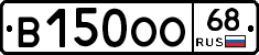 В150ОО68 - 