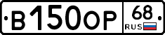 В150ОР68 - 