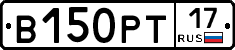 В150РТ17 - 