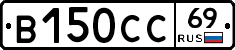 В150СС69 - 