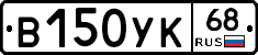 В150УК68 - 