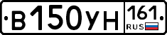 В150УН161 - 