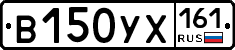 В150УХ161 - 