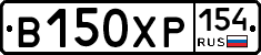 В150ХР154 - 
