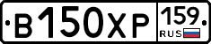 В150ХР159 - 