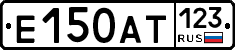 Е150АТ123 - 