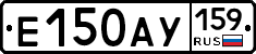 Е150АУ159 - 