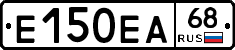 Е150ЕА68 - 