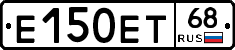 Е150ЕТ68 - 