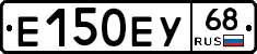 Е150ЕУ68 - 