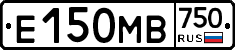 Е150МВ750 - 