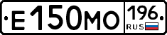 Е150МО196 - 