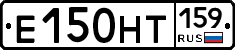 Е150НТ159 - 