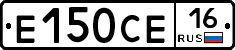 Е150СЕ16 - 