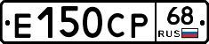 Е150СР68 - 