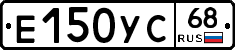 Е150УС68 - 
