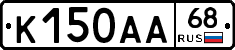 К150АА68 - 