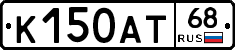 К150АТ68 - 