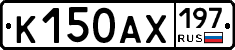 К150АХ197 - 