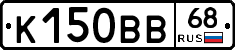 К150ВВ68 - 