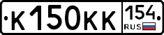 К150КК154 - 