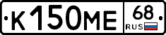 К150МЕ68 - 