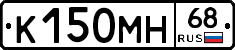 К150МН68 - 