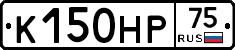 К150НР75 - 