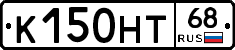 К150НТ68 - 