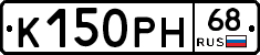 К150РН68 - 